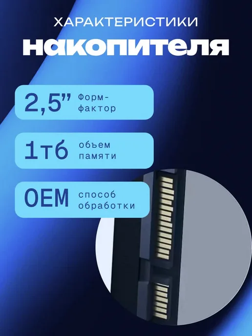 Внутренний ssd Digital