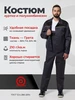 Костюм рабочий летний спецодежда ЭПИЦЕНТР-СПЕЦОДЕЖДА 275576607 купить за 2 057 ₽ в интернет‑магазине Wildberries